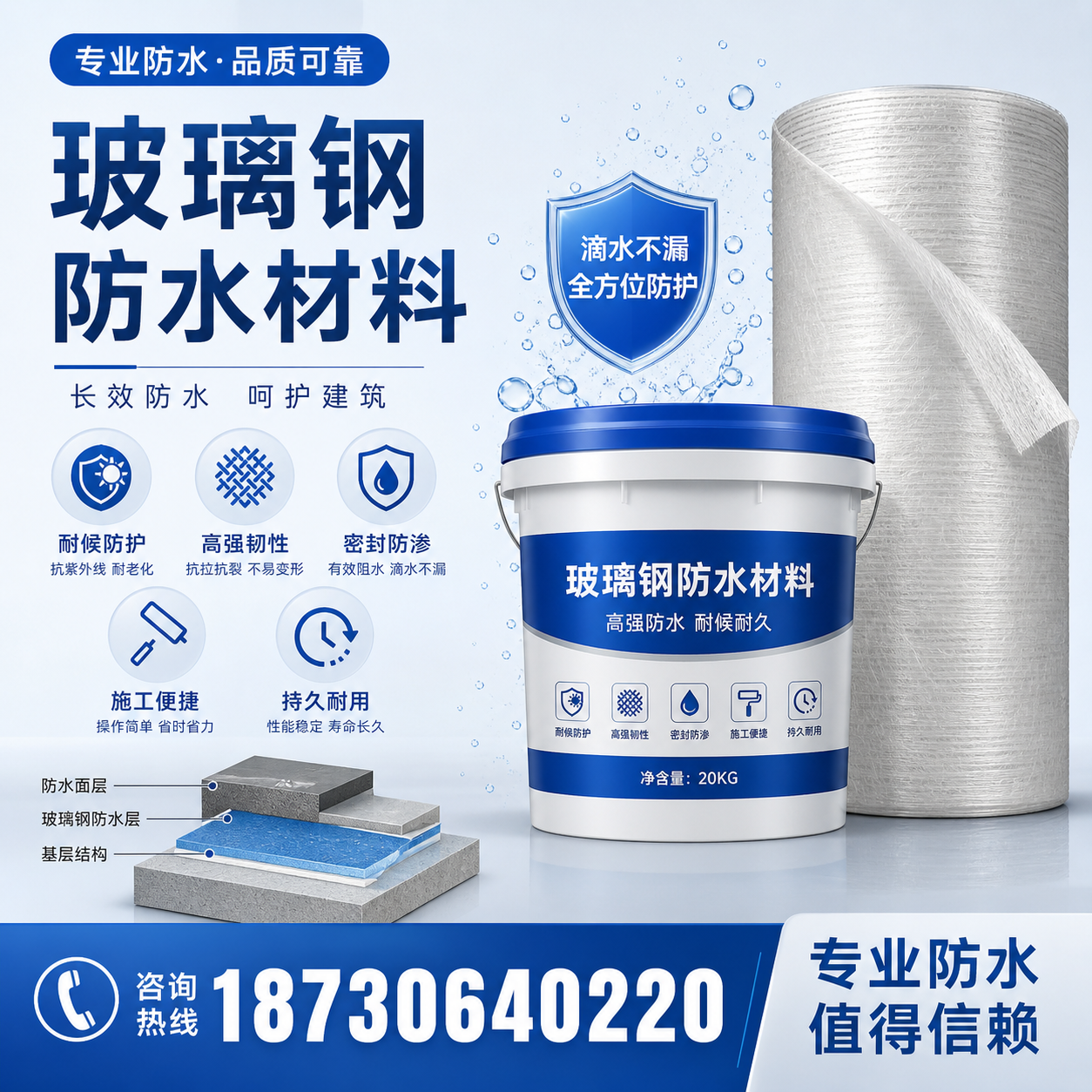 如何选择适合的玻璃钢防水材料？宝鸡 采购指南